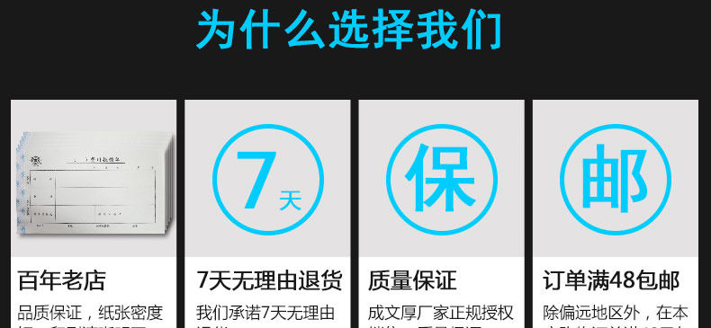 成文厚D301-52 付款通知单 增票大小财务手写单据 240x140mm 成文厚D301-52 付款通知单 增票大小财务手写单据 240x140mm