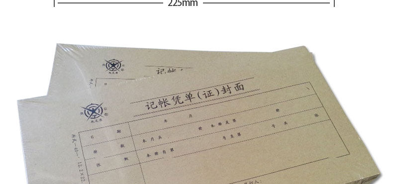 成文厚 凭证封面225*122mm丙40-1财务会计记账档案装订凭证牛皮纸 成文厚 凭证封面225*122mm丙40-1财务会计记账档案装订凭证牛皮纸