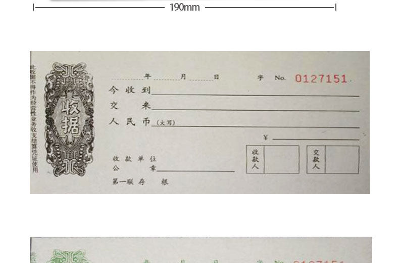 成文厚 301-259-6-1 四联无碳复写收据 19*8.8cm 收款收据25份/本 成文厚 301-259-6-1 四联无碳复写收据 19*8.8cm 收款收据25份/本