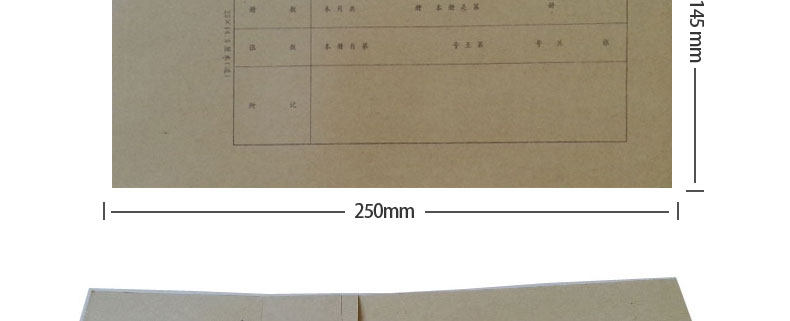 成文厚 丙41 大凭证封面凭证皮 250*145mm 会计档案凭证装订封面 成文厚 丙41 大凭证封面凭证皮 250*145mm 会计档案凭证装订封面