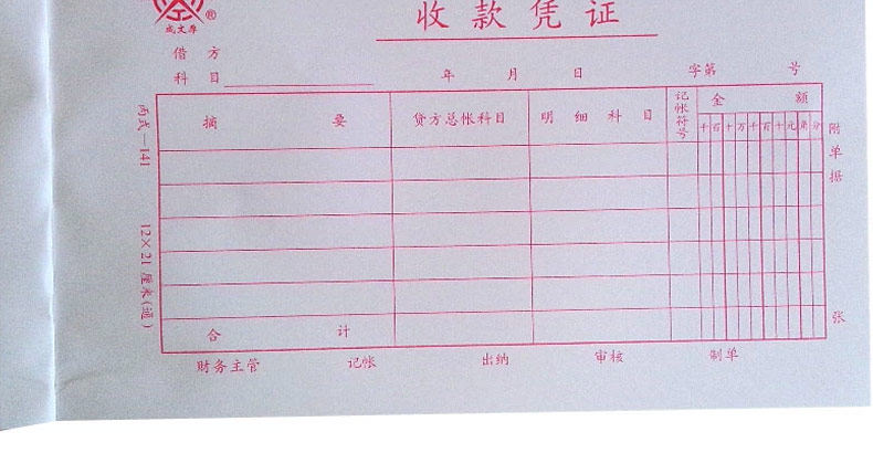 利息收入记账凭证图片_利息收入手工记账分录(3)
