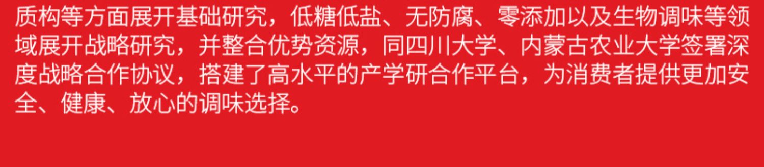 草原红太阳火锅底料不辣220g*4