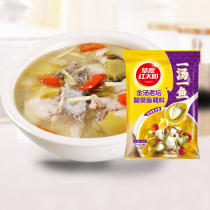 Grassland red sun gold soup Pickles fish seasoning bag Sichuan no spicy boiled fish seasoning bag commercial old altar condiments