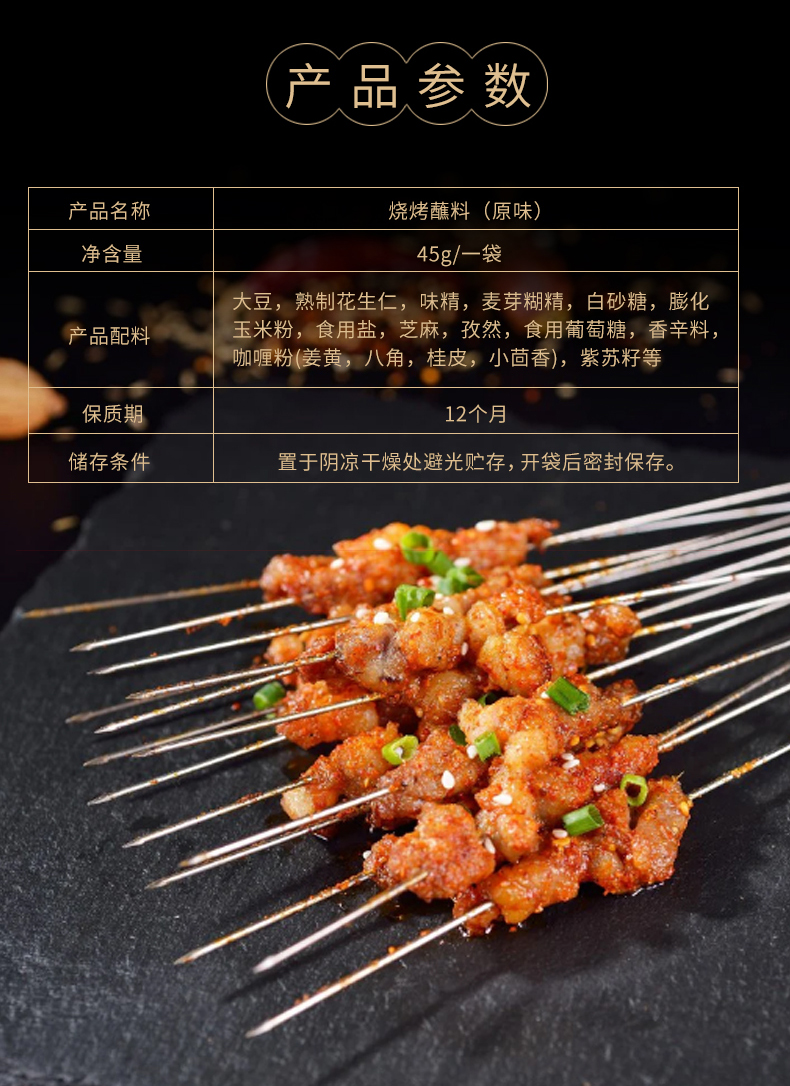 草原红太阳 烤肉百搭六件套 图4
