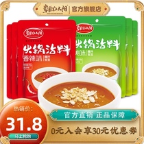 Prairie Red Sun hot pot dip 180g*6 Old Beijing hot pot sauce base Tahini small package combination