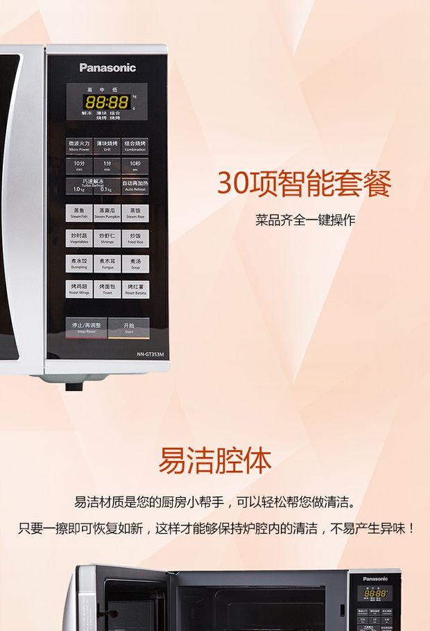 Lò vi sóng Panasonic / Panasonic NN-GT353M máy tính bảng lò vi sóng hộp nướng lò vi sóng 23L - Lò vi sóng lò nướng than tự quay mini