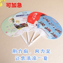 Advertising fan custom group fan 500 custom-made promotional fan manufacturers pp plastic fan logo cartoon fan custom