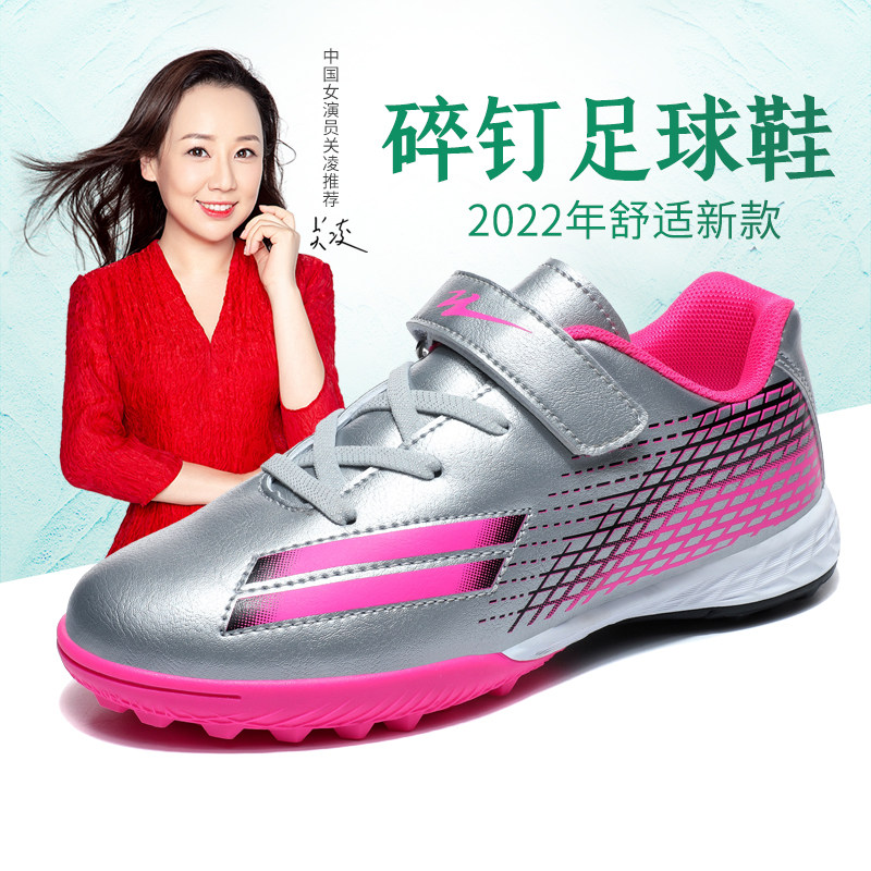 Twin Stars Children Football Shoes Female Broken Nails TF Girl Pupil Schoolgirl Short Nails Special Football Training Shoes
