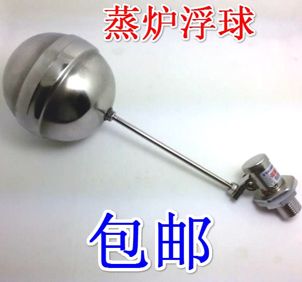Floating ball valve steam stove steamed rice car boiler water tank automatic water-watering steam-wrapping stove water inlet control valve suit piece