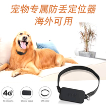 Global hound puppy cat pet locator collar anti-lost gps instrument real-time positioning overseas