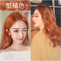 Dirty orange hair dye cream female 2022 popular white bubble foam plant pure trembles to dye hair at home