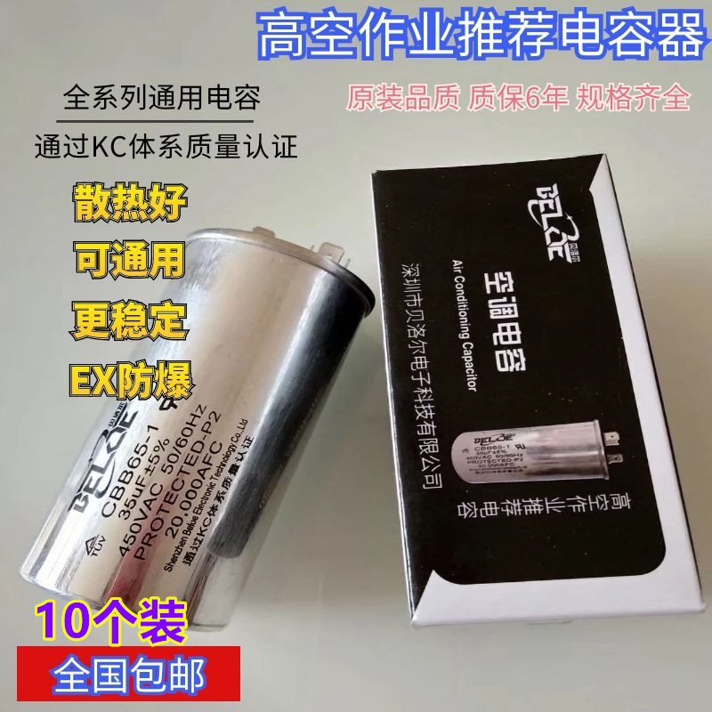 Air conditioning compressor start capacitor general aerial work recommended 25 30 35 40 50 60 70UFVF