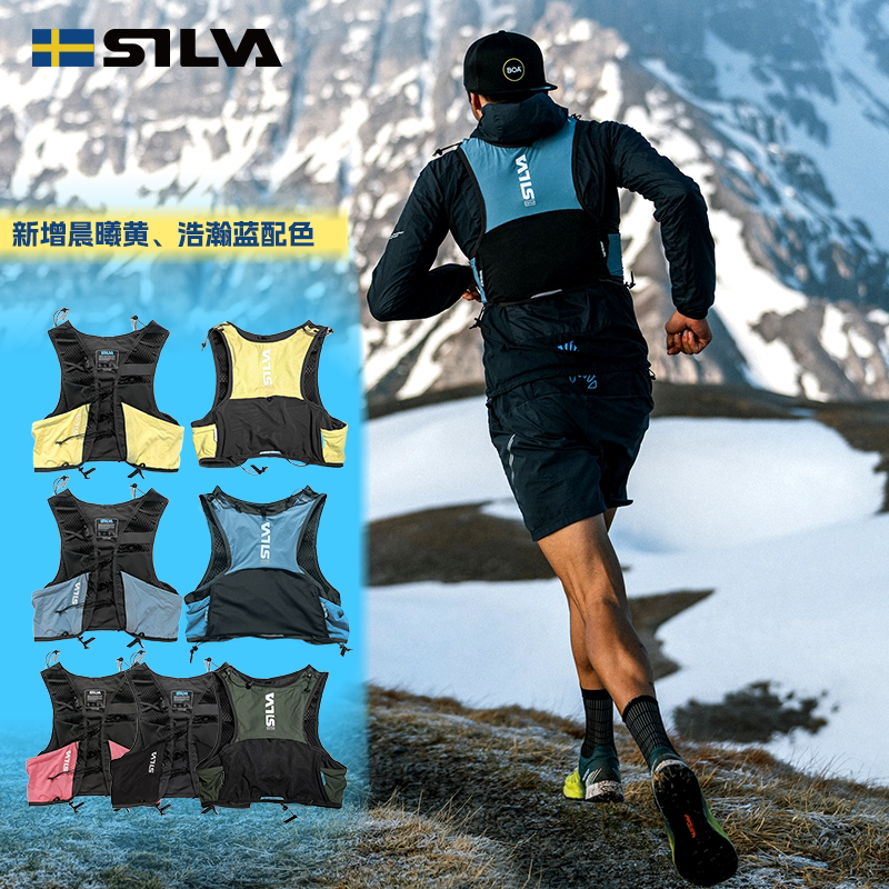 Silva Strive 5 Vest New Model 100Km Speed Hiking Backpack Running Sports Mountaineering Bag Utmb Silva Strive 5 Vest New Model 100Km Speed Hiking Backpack Running Sports Mountaineering Bag Utmb