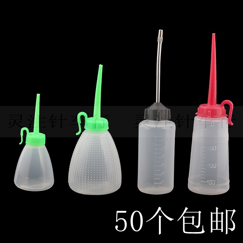 Industrial Home Sewing Machine Oil Pot Plastic Oil Pot Iron Mouth Oil Pot Small Oil Pot 60ML1800ML Sharp Mouth Oil Pot