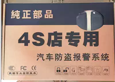 Car anti-theft alarm B5 Foss folding remote control key integrated 4s shop