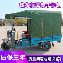 Electric three-wheel car canopy special thickened caravan canvas shading waterproof wind shield for rain shelter totally enclosed