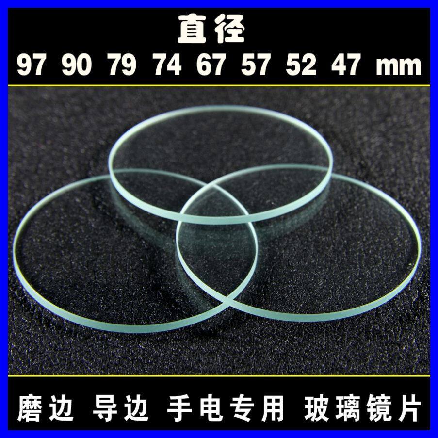 Fishing light flat mirror Lighting mine lamp 20mm Headlights round flashlight Glass lenses Flashlight Light Grinding Edge 18mm