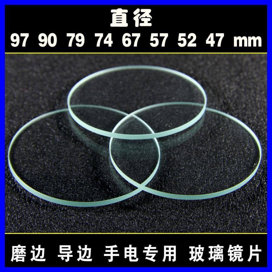 High definition accessories flashlight Glass lenses diameter 8mm suitable for transparent fishing light sturdy 32m quality 20mm