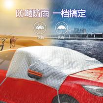 Sunscreen car car coat cover universal front windshield car coat half pack four seasons window rainproof jacket