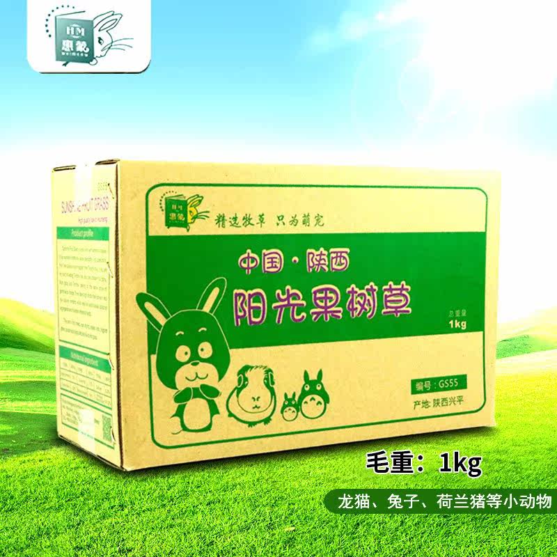 Rabbit Dutch pig cat bake all leaf fruit tree hay herd 500g 2020 new grass Judy House