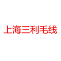 上海三利纺织
