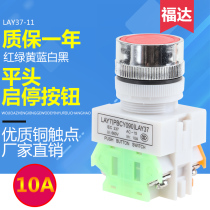 LAY37-11BN (Y090)Self-reset flat head push button switch without lock opening 22mm