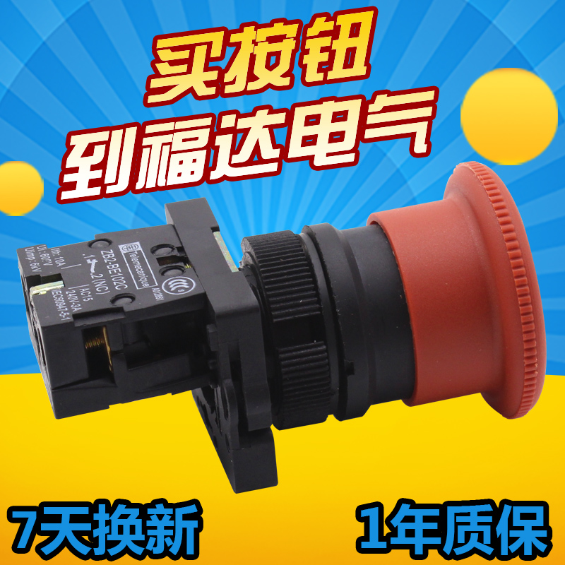 Cornite XB2ES542C Emergency Stop Button Switch XB2BS542C Economy Emergency Stop Button 22mm
