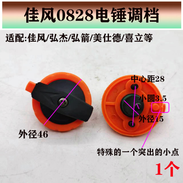 Jiafeng electric hammer gear adjustment durable original factory
