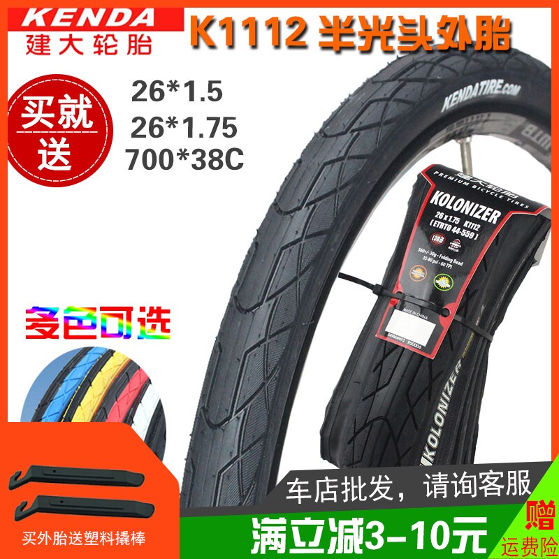 Build up K1112 Half-head non-folded mountain bike 26 inch 1 75 outer tire 26 * 1 5 anti-stab 700 * 38C 