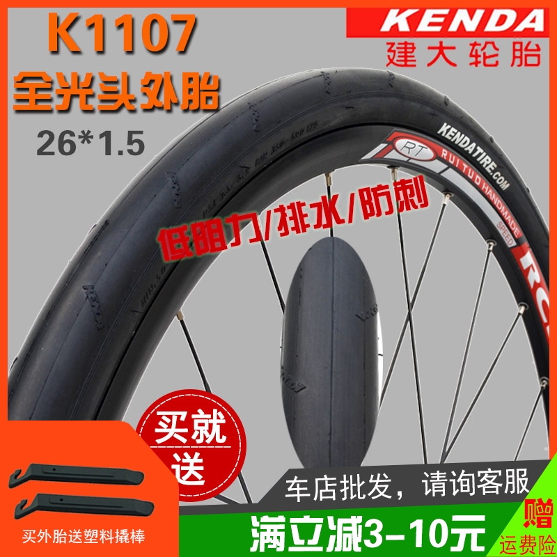 Build large tire K1107 Mountain bike 26 inch * 1 5 riding bench special high-pressure full bald silent outer tire-Taobao
