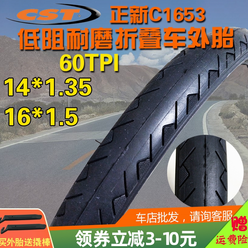 Zhengxin 16*1 5 miles with 14-inch x1 35 inner and outer tires bald head suitable for Giant folding bicycles