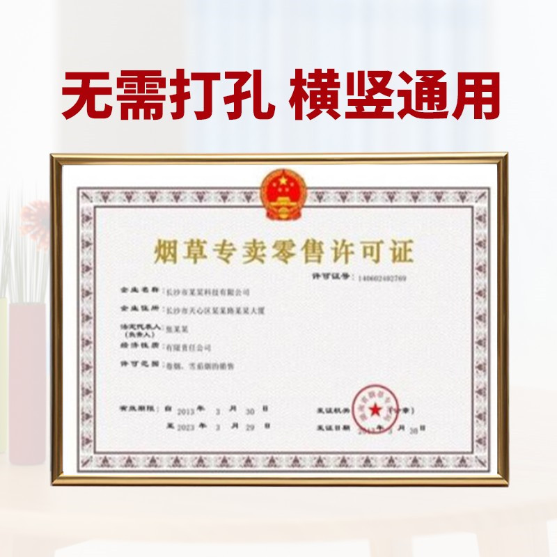 Tobacco license original photo frame wall hanging certificate frame a3 protective sleeve industrial and commercial frame