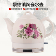 am dun nuoc Jingdezhen gốm ấm đun nước bằng sứ ấm đun nước tự động tắt nguồn bình siêu tốc panasonic