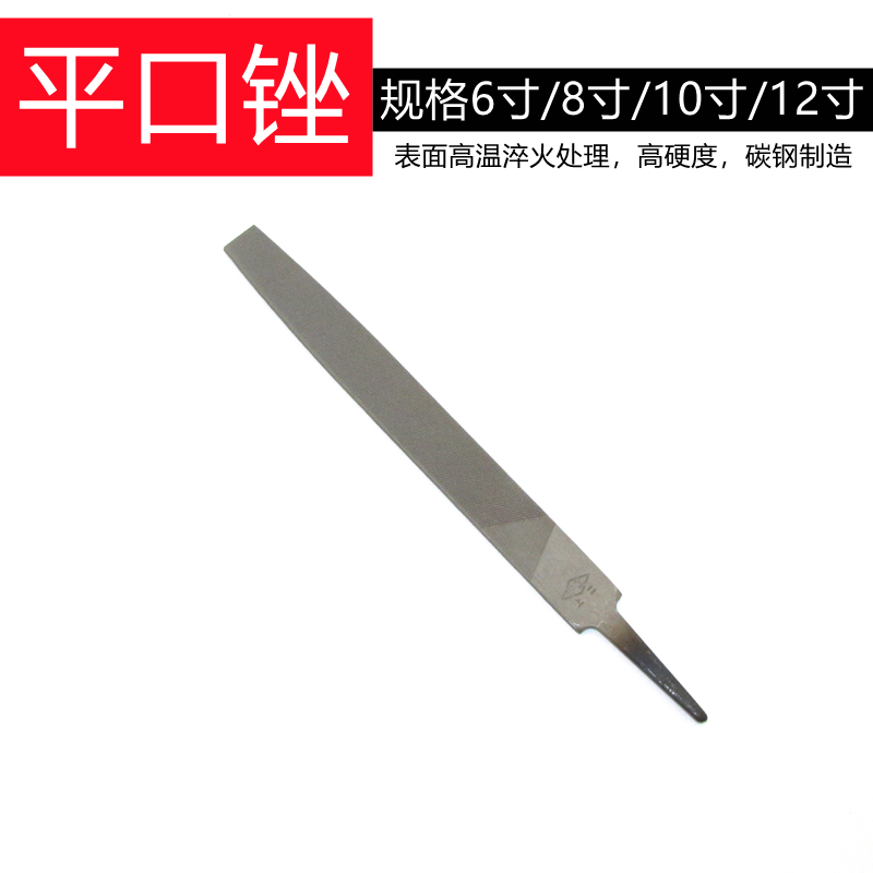 Flat mouth file carbon steel flat file large plate file fitter file grinding tool 6 inch 8 inch 10 inch 12 inch medium tooth