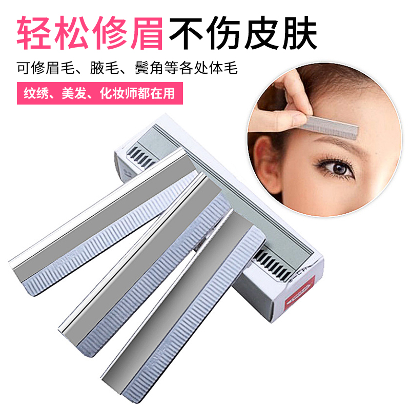 Makeup Artist Beauty Hair Beauty Special Grafting Eyelash Tool Brow Blade Stainless Steel Scraping Brow Knife Shave Blade