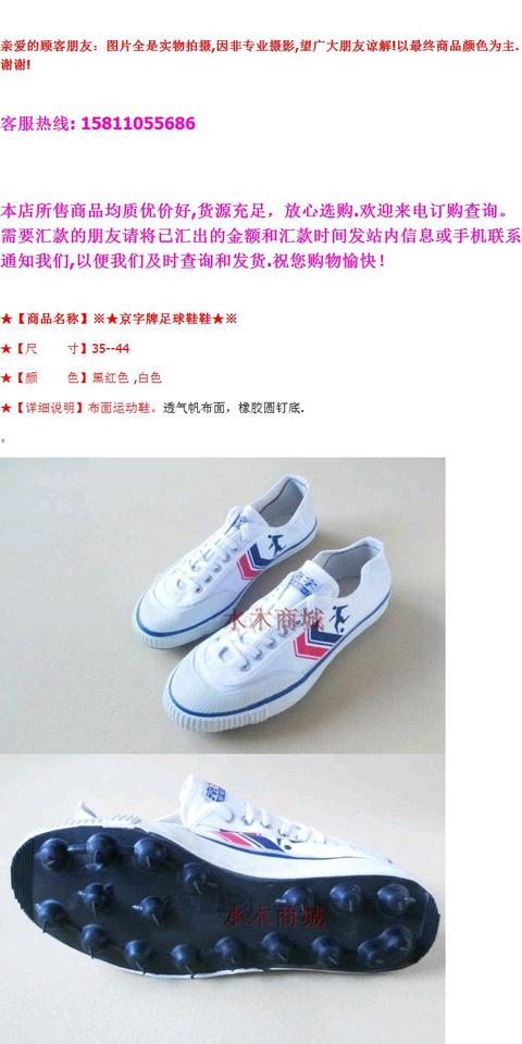 Authentic giày nhựa bóng trắng Jingzi giày bóng đá cũ Bắc Kinh giày đào tạo bóng đá giày thể thao adidas nam