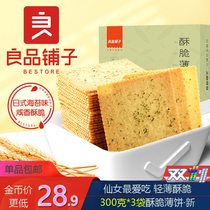 Good product shop crispy pancake original seaweed barbecue 300gx3 box tough biscuit nutrition casual bag bag