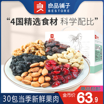 Good product shop daily nuts Small package comprehensive nuts 30 packs fresh and dried fruit snacks gift bag youth version white collar