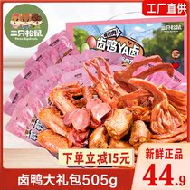 Three squirrel duck meat gift bag 505g 18 pack vacuum duck neck duck wing spicy cooked food marinated snack gift box