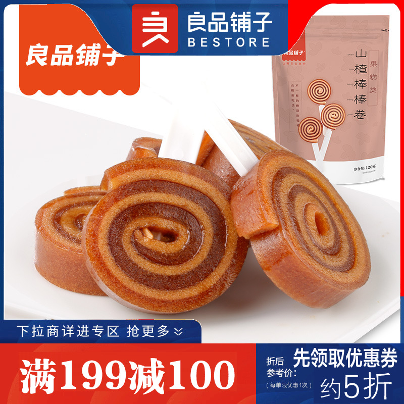 Full reduction Bestore Sweet and sour snacks Children's appetizer snack Hawthorn roll lollipop 120g fruit Dan skin