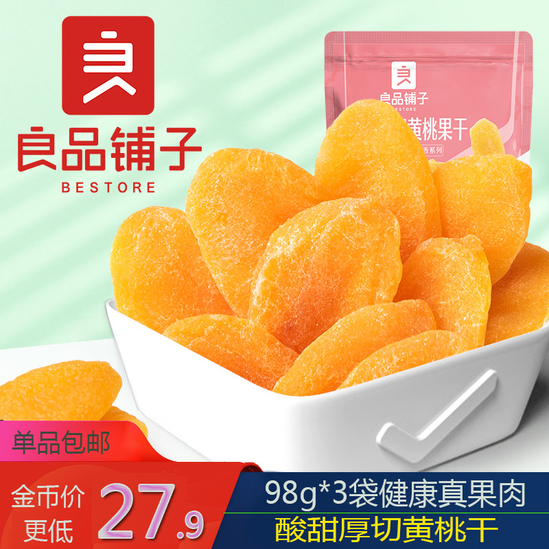 Good Pint Buns Yellow Peach Fruit 98gx3 Bag Sweet Fruits Meat Candied Fruits Yellow Peach Dry Fruit Packaging Casual Mixed Bulk