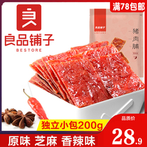 Good Pint Buns Pork Pri 200g Independent Small Bag Jingjiang Nectar Meat Dried Meat Prasp Casual Cooked Meat Food