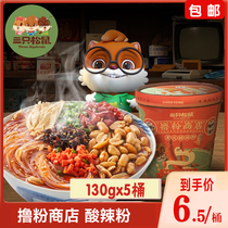 Three squirrels hot and sour powder 130gx5 barrels of instant noodles convenient instant food vermicelli rice noodles snail powder to satisfy hunger