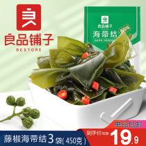 Good pint bunk kelp knot 218gx3 bag fragrant spicy kelp silk snacks small package open bag ready-to-eat spicy leftover