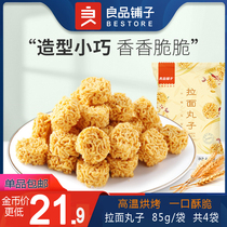 Good Pint Paving the noodles Noodle Balls simply pasta snacks Spicy Little Packaged Puffed Food Fried High-end Delicious