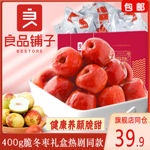 Good product shop crispy winter jujube packed 400g crispy jujube seedless Huanghua red jujube snack red crunchy about 12 bags
