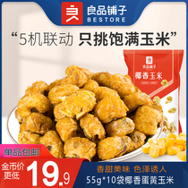 Good product shop egg flower corn 550g total 10 bags packed crispy puffed food coconut popcorn corn kernels