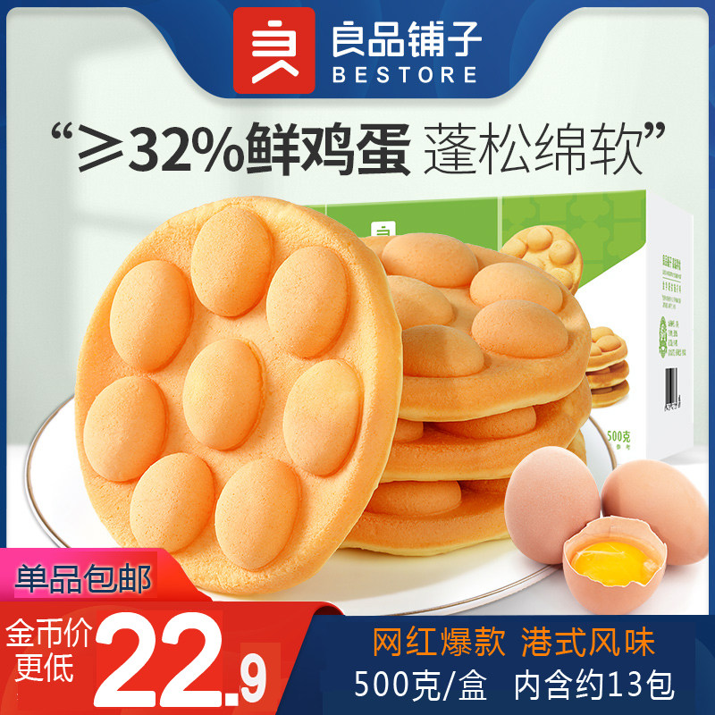 Good Pint Pawn Port Style Egg Zai Traditional Hufu Breakfast Small Bread Nets Red Casual Snacks Whole Box West Style Pastry