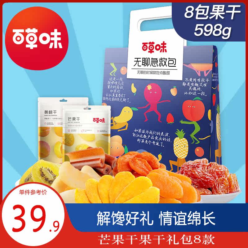 Thyme Fruit Dry Great Gift Bag 598g8 Bagged Candied Candied Mango Preserved Fruit Mix Small snacks