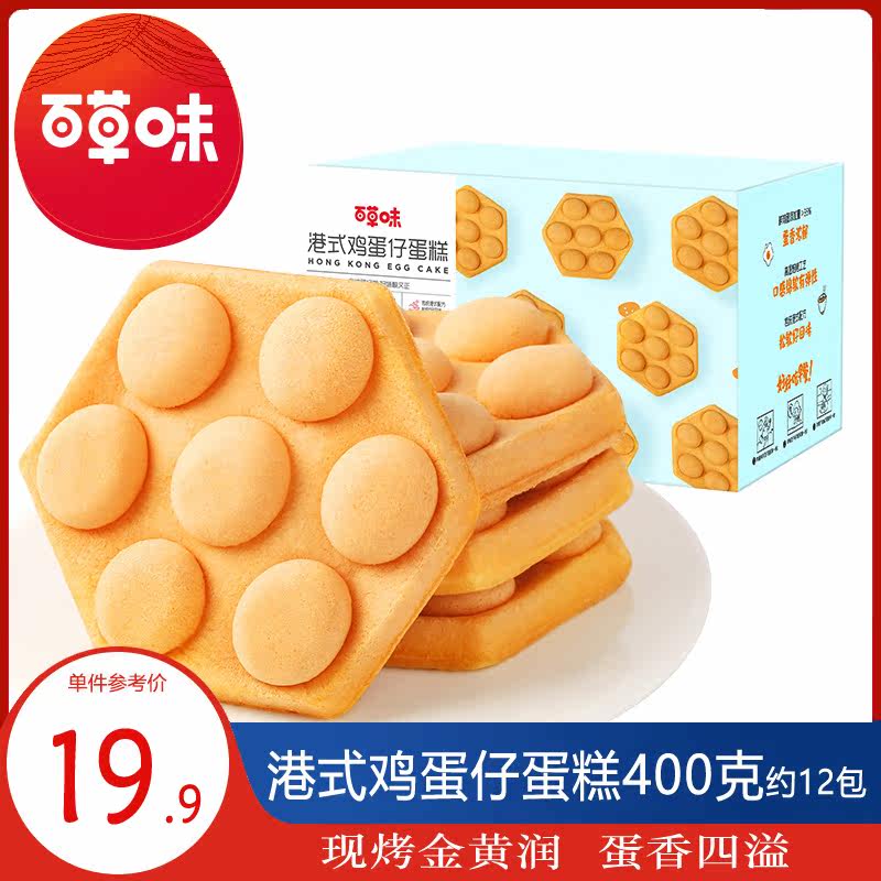 Thyme Taste Harbor Style Egg Cake 400g Traditional Authentic Authentic Waffle Bread Nets Red Casual Snacks Whole Boxes